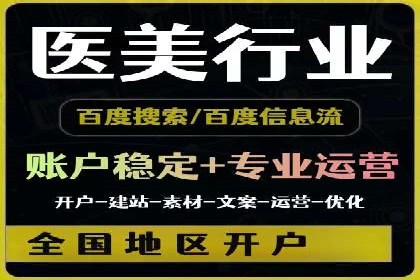 案例分析：信息流开户返点的实效与影响