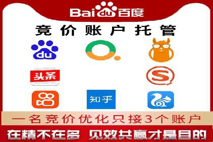 SEM竞价代运营实战经验分享